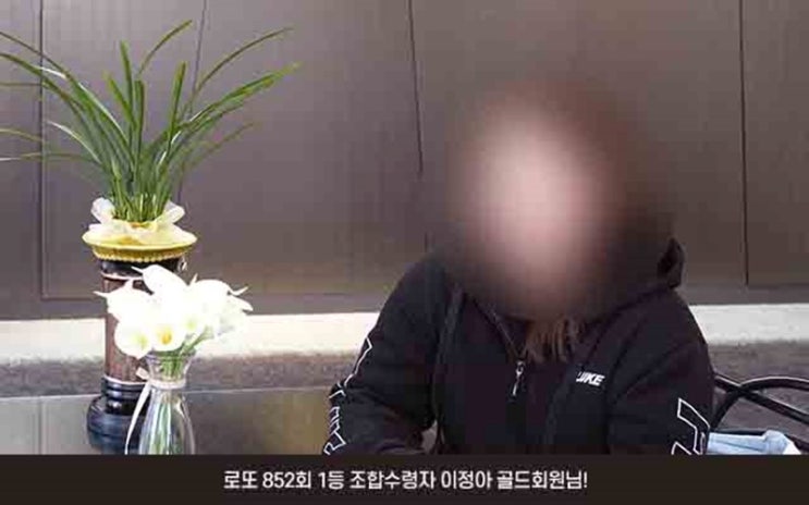  로또리치(희세) 확률높은 번호 추출…   