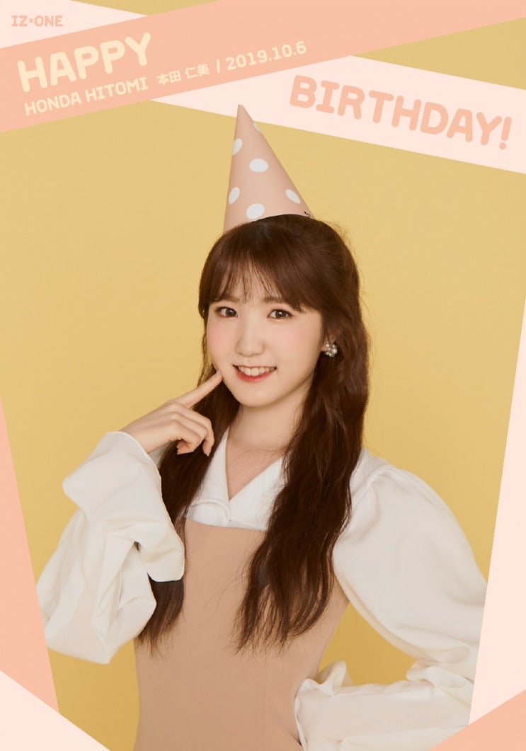  아이즈원 혼다 히토미 : 찬란하게 빛나는 날 토미야 생일 축하해  (셀카, 직캠, 애교)