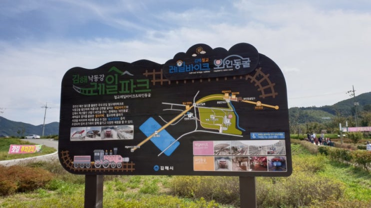  김해 가볼만한 곳 낙동강레일바이크&와인동굴