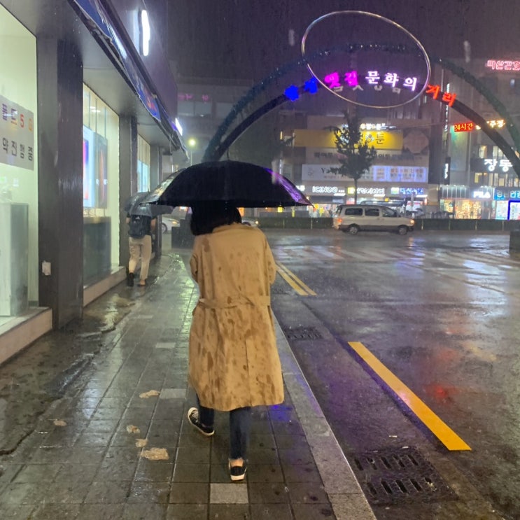  어떻게 태풍까지 사랑하겠어, 10월 널 웅앵웅