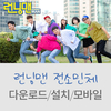  런닝맨 전소민체 글꼴 폰트 설치 및 다운로드