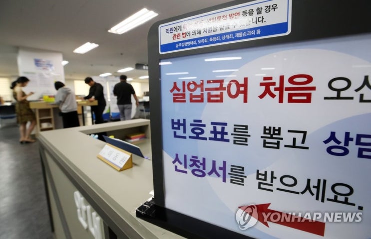 "실업급여 인상으로 근로자 보험료 부담 연평균 7만원 늘어" "실업급여 인상으로 근로자 보험료 부담 연평균 7만원 늘어"