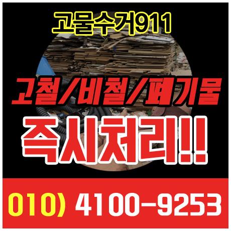  성내동고물상 목표로 바로바로 많은
