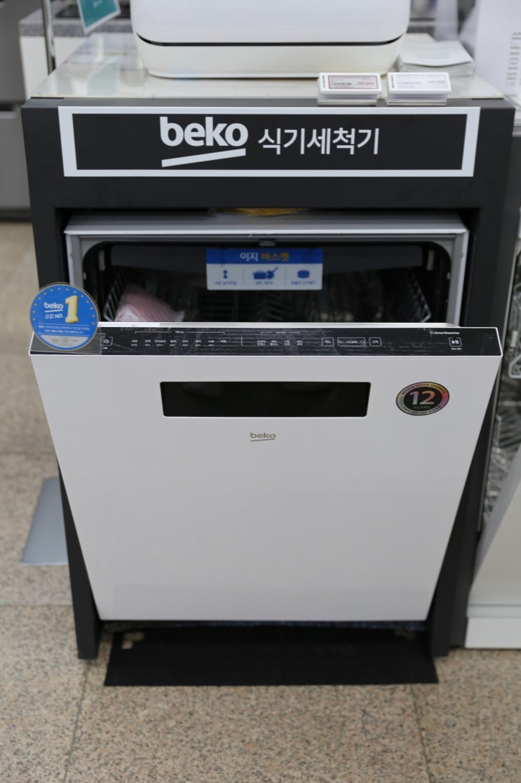  식기세척기 추천 하이마트에서 만난 베코 반가워!