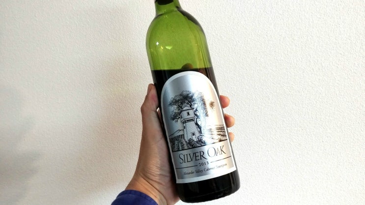  [미국] 실버 오크, Silver Oak Alexander Valley Cabernet Sauvignon 2013 - 생일이었는데 ㅜㅜ