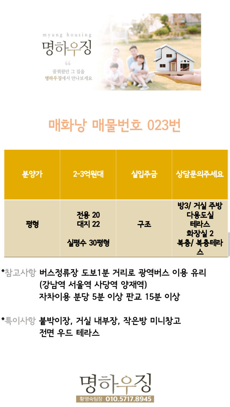  순정이 넘치는 능평리 빌라 매화낭이에요