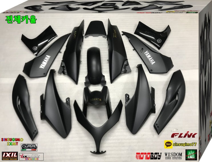  #yamaha #tmax530 2008 2009 #아이언블랙  #신스기모카울