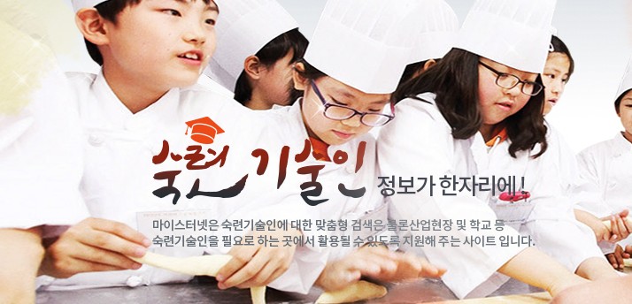  숙련기술인과 숙련기술지원제도 알려드릴께요