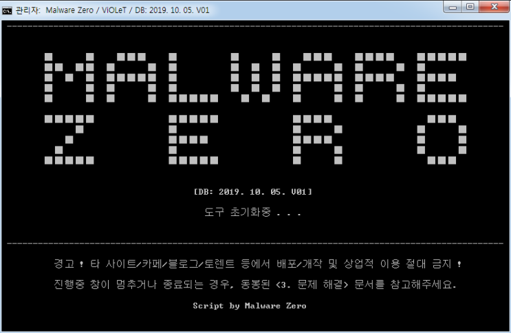  y2mate 팝업 삭제하기 엄청 힘들어요. Malwarezero를 사용하세요