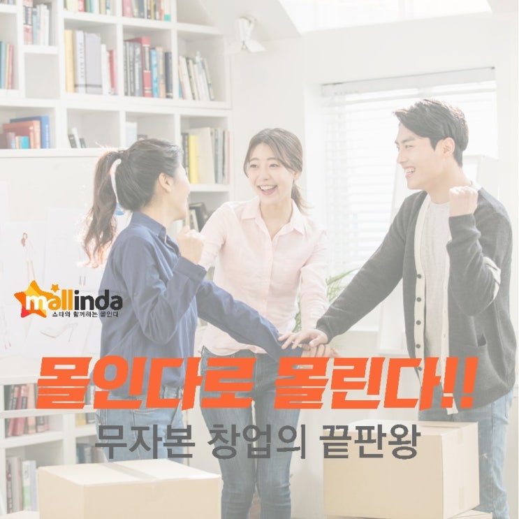  빵빵하게 준비완료~ 인천쇼핑몰 생활이 든든해요~
