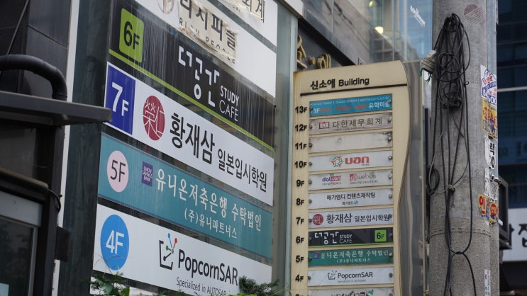  강남역 스터디카페 추천~~ 더공간스터디카페 (앞으로 카페보다는 여기서 공부?)