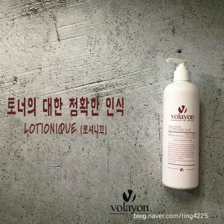  에센스 토너, 스킨케어의 기본 만능 콧물토너