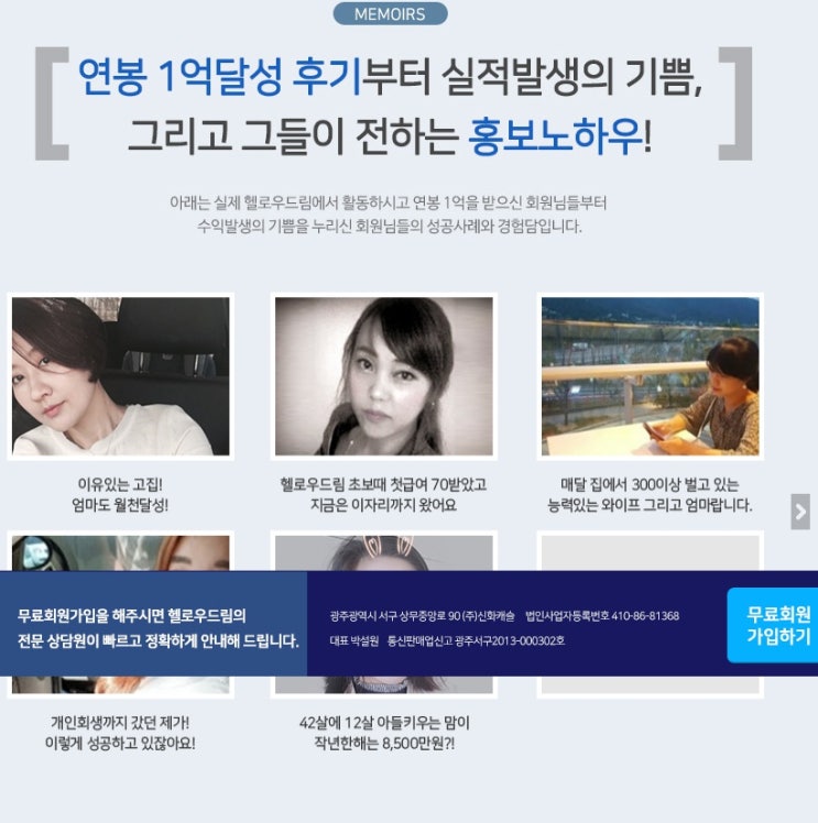  지금 ,헬로우드림을  시작하세요~!!