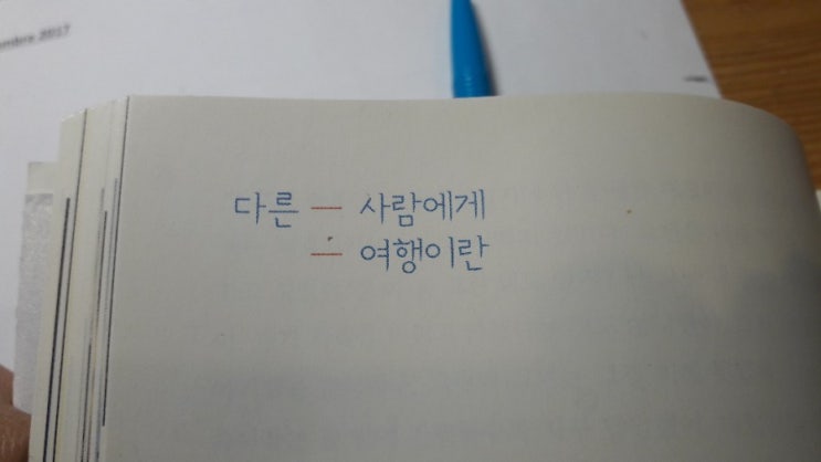  [독서주간 릴레이] 책 제목은 밝히지 말라네. + 가을