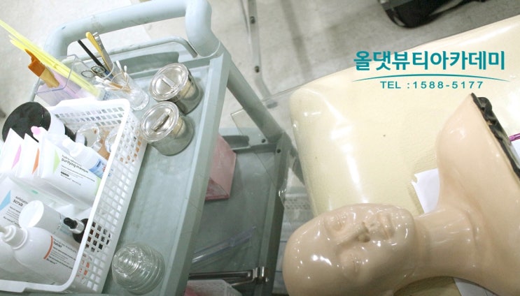  부산피부학원 피부자격증 단기간 취득 가즈아!