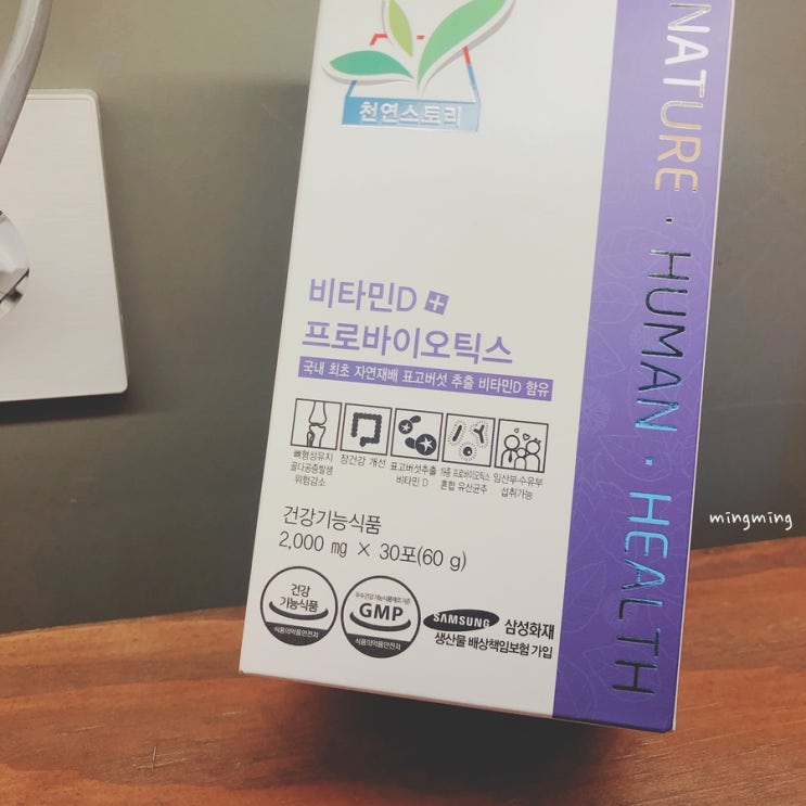  비타민D추천 잘 고르려면요