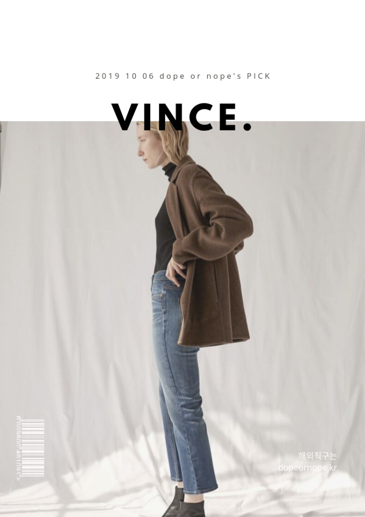 빈스 VINCE 공홈 25% 할인코드 내일 종료 빈스 VINCE 공홈 25% 할인코드 내일 종료