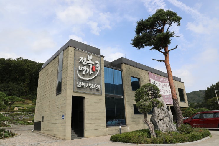  의왕 백운호수 맛집, 전복요리 전문점! 전복명가 (물회,탕,찜)