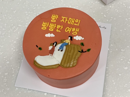  빵 자매의 빵빵한 여행, 자축 파티
