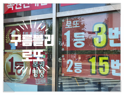  879회 로또당첨번호와 880회 로또예상번호는 펫택시 펫브라더스에서 함께 합니다.
