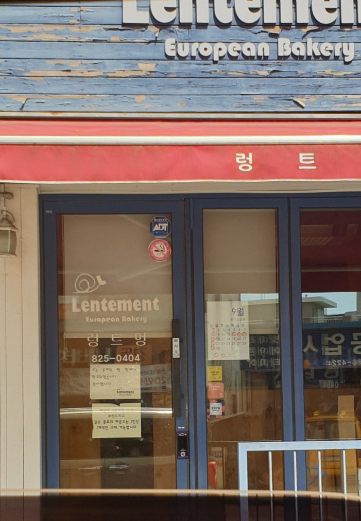  새댁일상 :: 생활의달인 파운드케이크 상도동 렁트멍
