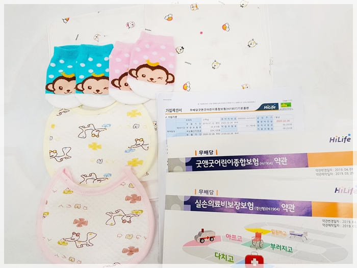  KB손해보험 태아보험가입시기 태아보험비교사이트에서 확인!