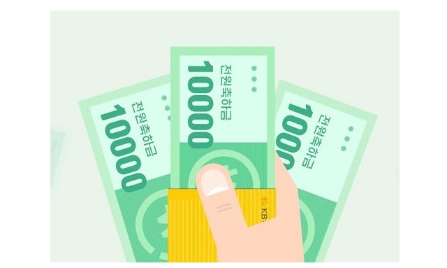  KB스타뱅킹 축하금 비대면으로 계좌 만들면 끝!