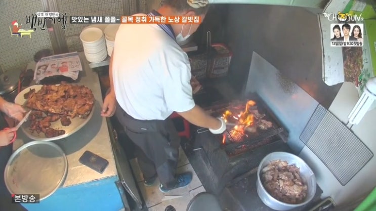  '식객 허영만의 백반기행' 동대문 평화시장 돼지갈비 '경상도집', "단골 넘치는 노포"
