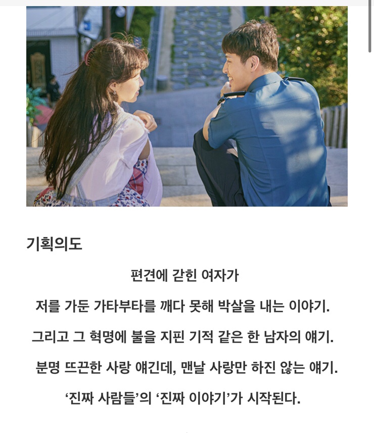  수목드라마추천 : 동백꽃필무렵 까불이 정체 ??