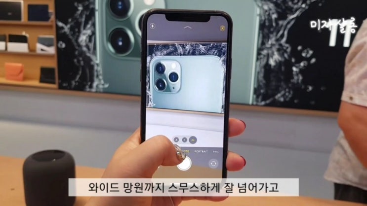  미국 아이폰11 Pro 색상 및 스펙 프로 선택이유