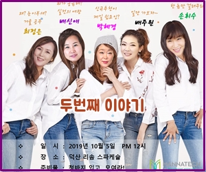  191005 매나테크 1박2일 청바지워크샵 ②