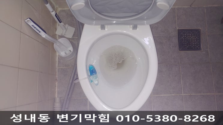  성내동 변기 막힘 변기 수리- 아이가 쭈쭈바 껍데기를 변기에 ㅠㅠ 석션 작업 부탁드립니다.