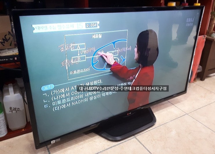  엘지42LN5400백라이트교체수리/티비화면안나오는증상수리/LG엘지전자LEDTV수리/빽라이트교체수리전문/대구달서구신당동서재다사세천텔레비전수리전문점/컴퓨터업그레이드수리/잉크토너충전