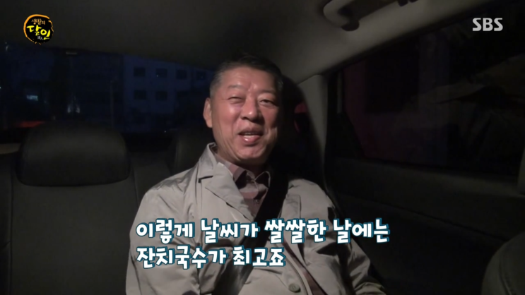  생활의 달인 은둔식달 사천 제일국수 잔치국수 문홍기 달인