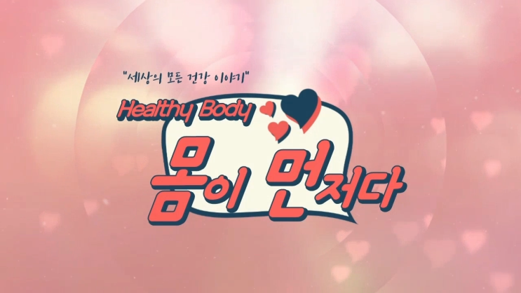  [Ep2. 몸이 먼저다] 출연자 섭외 중(2부)