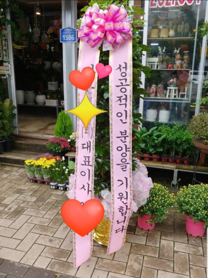  배칠수플라워^^