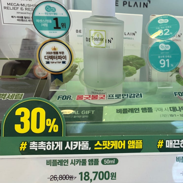  올리브영 10월 세일 쟁여놓고 싶은 앰플 추천드려요!