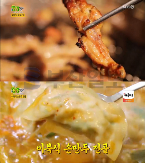 '2TV 생생정보' 숯불닭목살구이(촌놈숯불닭갈비)&이북식손만두전골(다래옥)…기다려야제맛(생생정보통 맛집오늘)