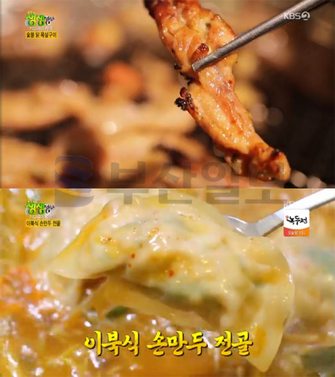 '2TV 생생정보' 숯불닭목살구이(촌놈숯불닭갈비)&이북식손만두전골(다래옥)…기다려야제맛(생생정보통 맛집오늘) '2TV 생생정보' 숯불닭목살구이(촌놈숯불닭갈비)&이북식손만두전골(다래옥)…기다려야제맛(생생정보통 맛집오늘)