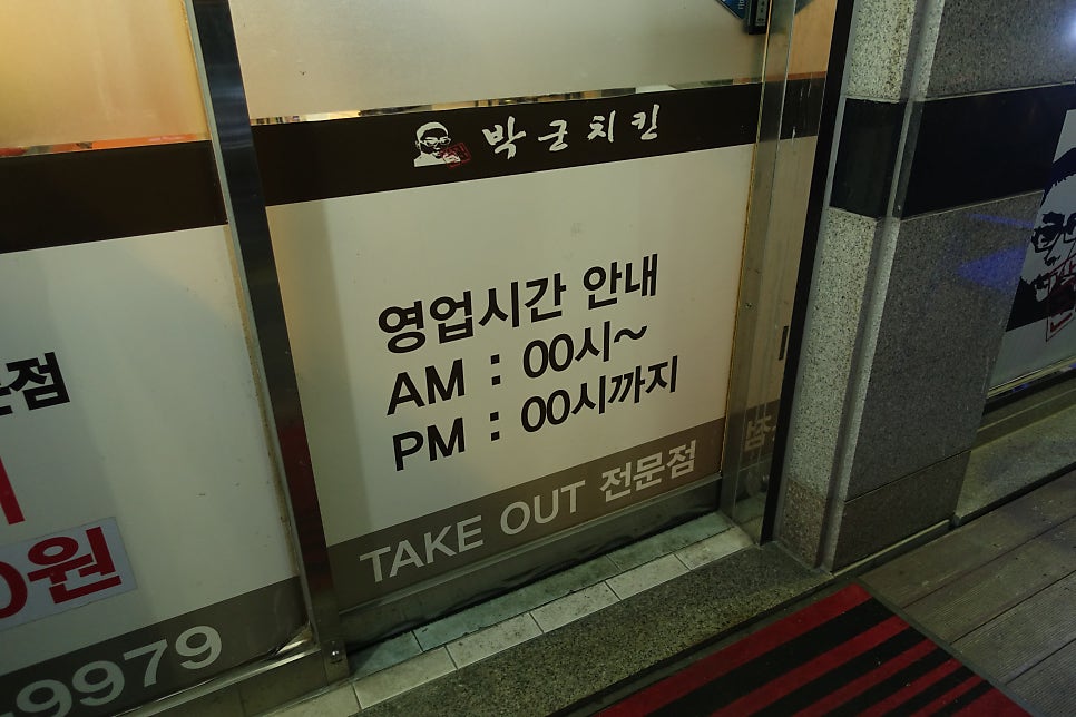 박군치킨 대림동산점 사진 3