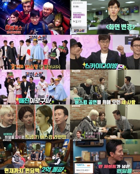  ‘같이 펀딩’ 유준상 태극기함, 홈쇼핑 1만개 매진→실시간 검색어 점령