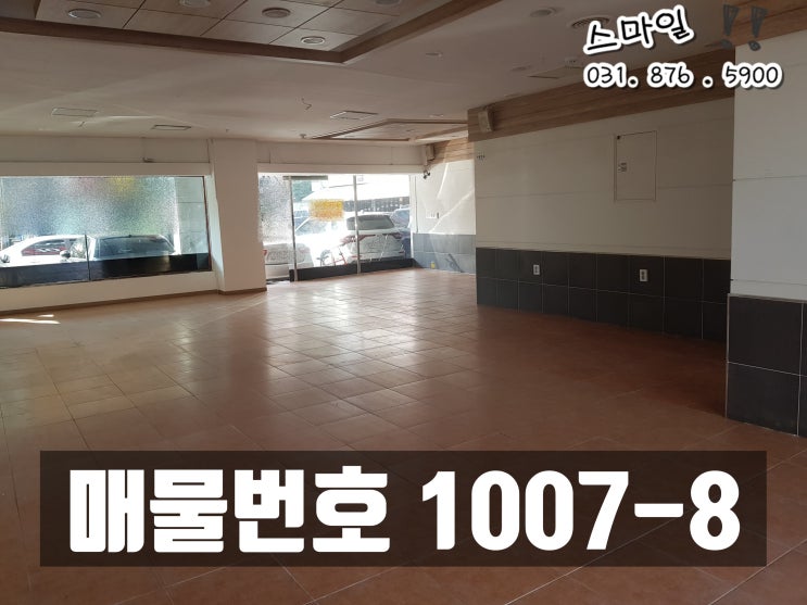  의정부상가임대 고기집 창업 무권리 상가임대