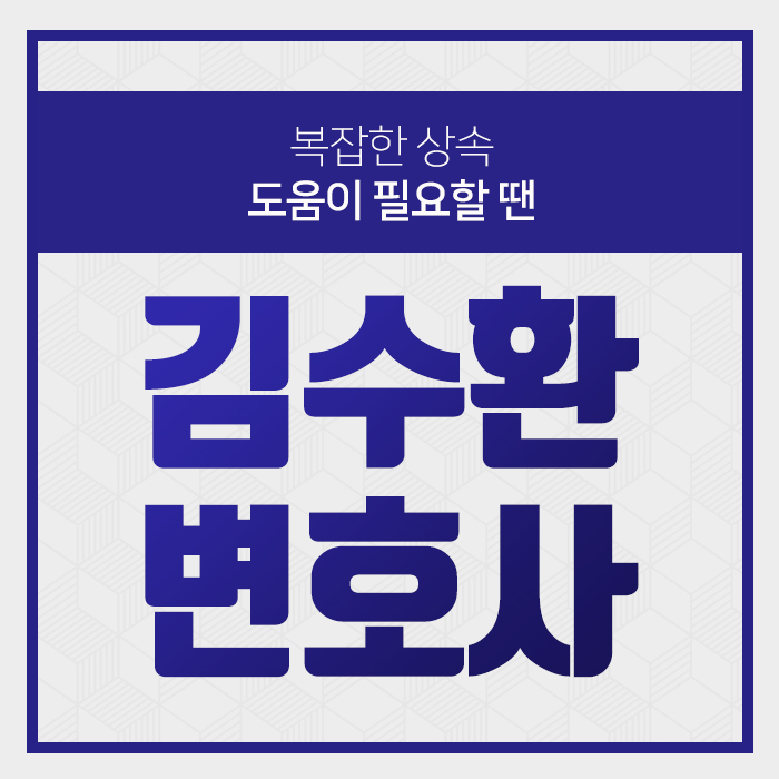  유언공증효력 요건을 지키지 않으면