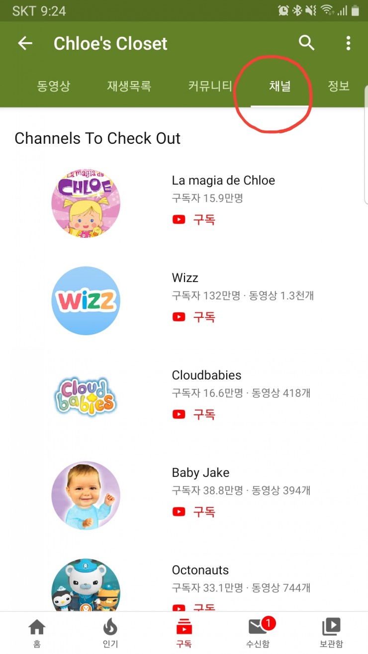  엄마표영어?어떤 영어영상을 보여줘야 할까?