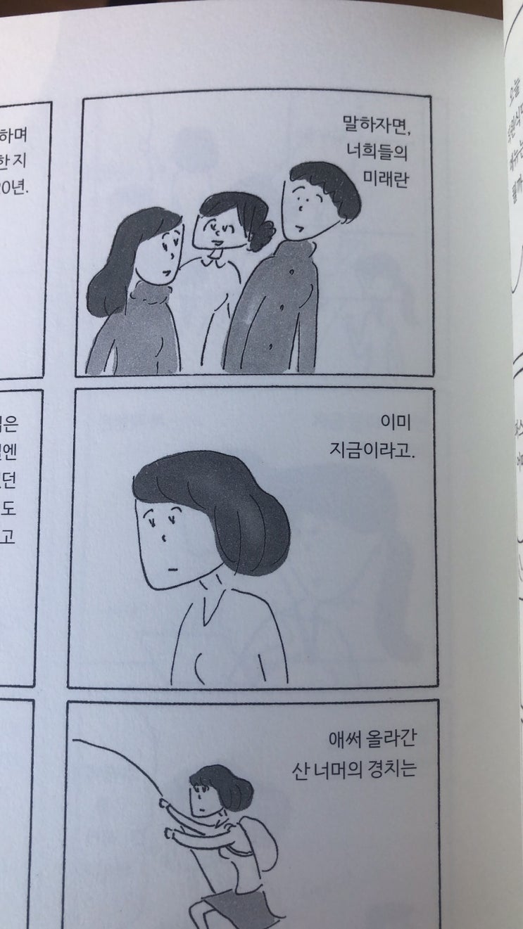  여름의 끝무렵