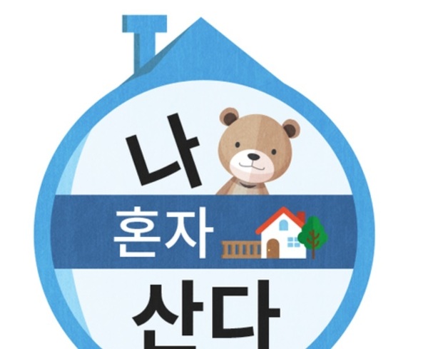 '호구의 차트' 한혜진, 채소 반찬은 이젠 No,No '호구의 차트' 한혜진, 채소 반찬은 이젠 No,No