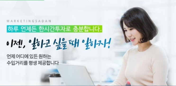  블로그타이핑알바로 일해서 돈벌기