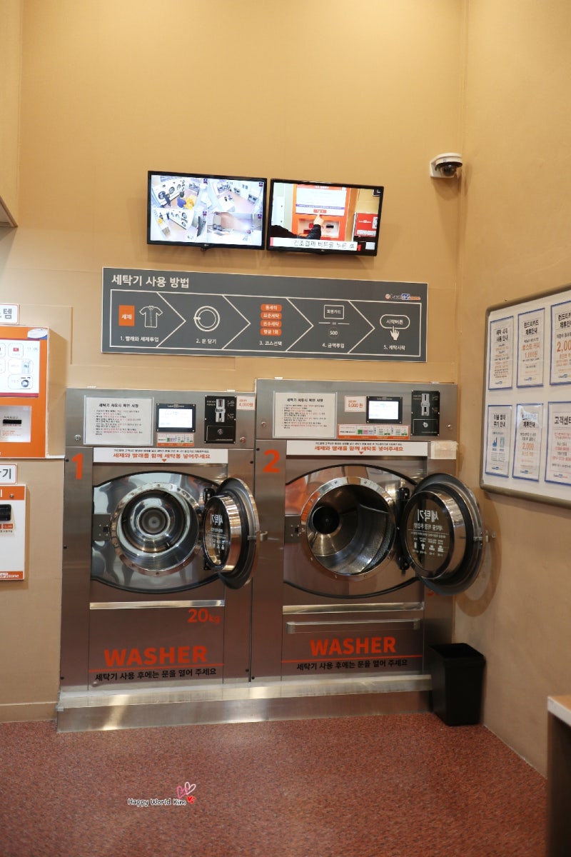 런드리존 고양 원당점 뽀송뽀송 24시셀프빨래방 강추! : 네이버 블로그