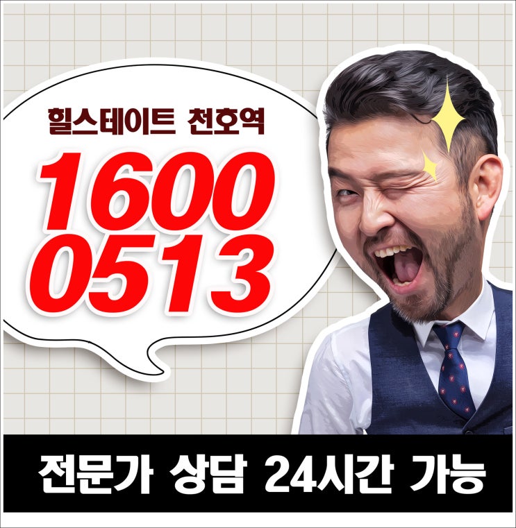  힐스테이트 천호역 힐스에비뉴상가 분양방법
