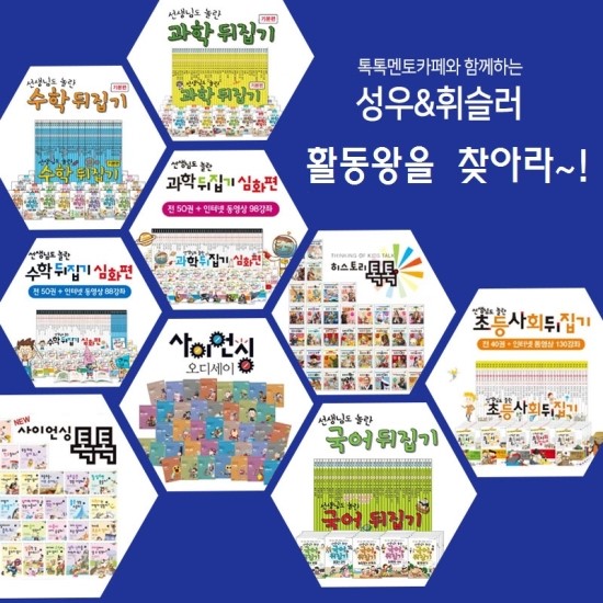   톡톡멘토 활동왕 이벤트를 시작합니다 